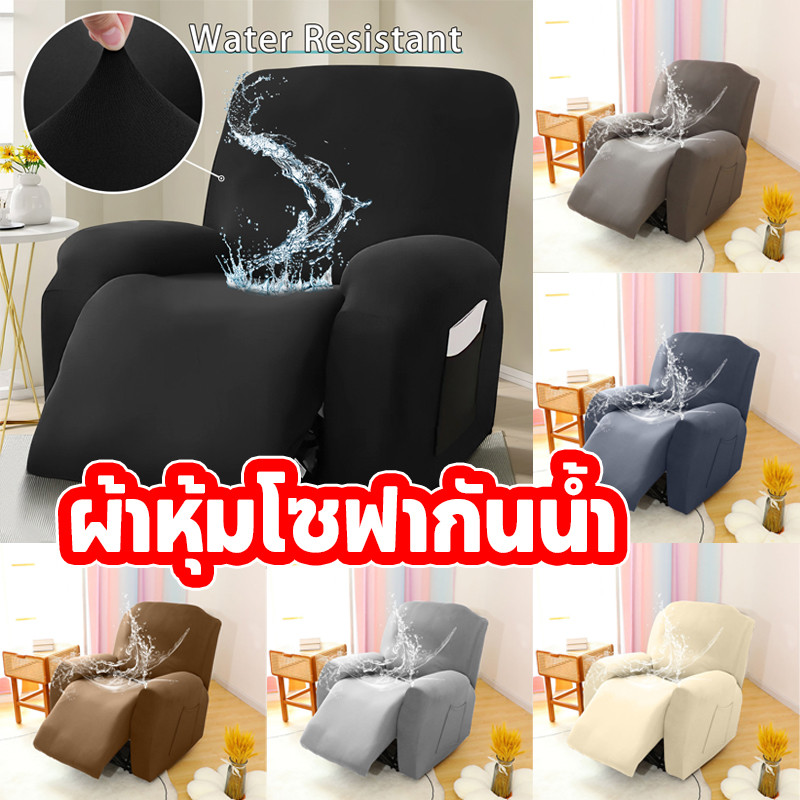 COD ผ้าคลุมโซฟา 1 ที่นั่ง กันลื่นกันฝุ่น ถอดออกได้ ความยืดหยุ่นสูง ผ้าหุ้มโซฟากันน้ำ