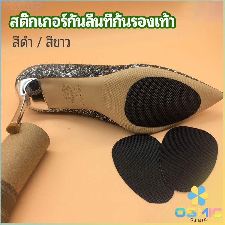 MIC แผ่นซ่อมพื้นรองเท้า แผ่นกันลื่น สำหรับรองเท้าส้นสูง พร้อมส่งจากไทย high heels non-slip stickers