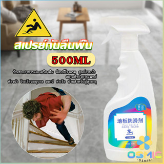 MIC น้ำยากันลื่น ล็อบบี้ของโรงแรม หรือในห้องน้ำ สเปรย์เบาๆ ก…