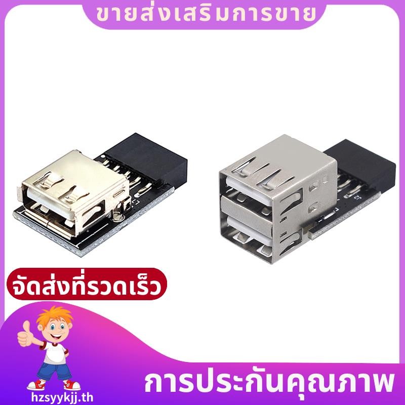 อะแดปเตอร์ USB Connector PC เมนบอร์ดภายใน 9Pin to USB2.0 Type A ตัวแปลงหญิงสําหรับคอมพิวเตอร์เดสก์ท็อป .hzsyykjjth