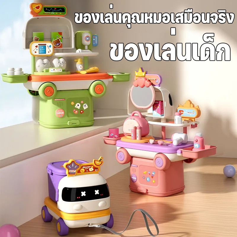 พร้อมส่ง ใหญ่มาก พร้อมส่ง ชุดโต๊ะคุณหมอ จําลองการทําอาหารในครัว การแต่งหน้าจําลอง