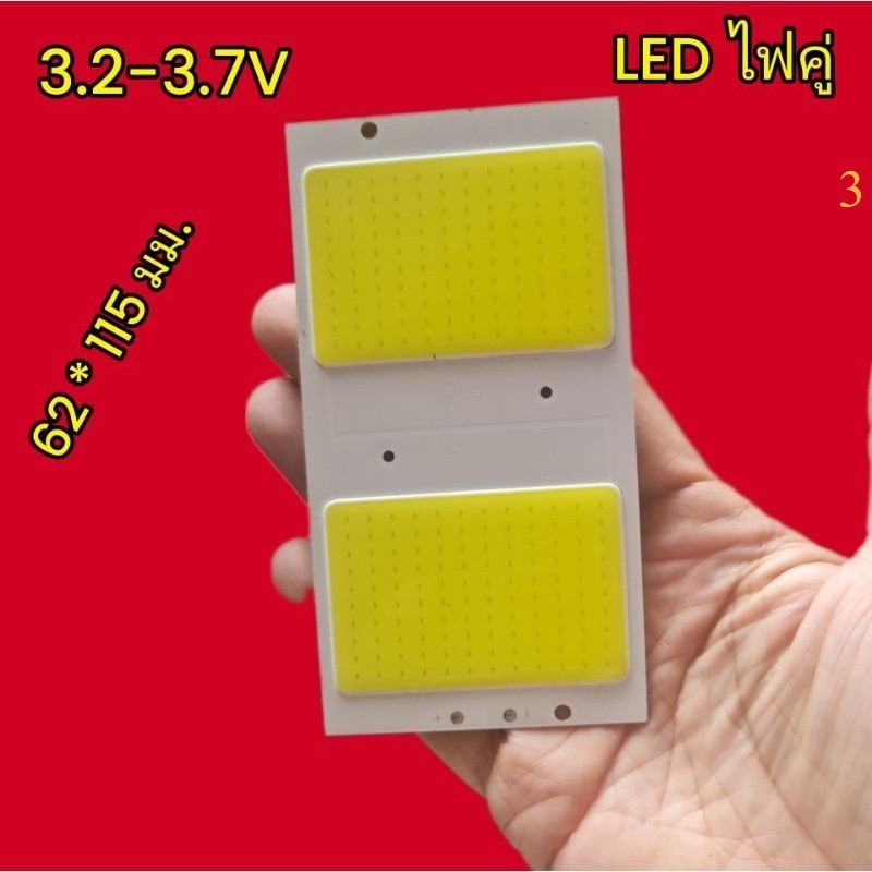 ไฟ LED 3.2 - 3.7 V งาน DIY ไฟโซล่าเซล ไฟ LED 3.2 - 3.7 V งาน DIY ไฟโซล่าเซล