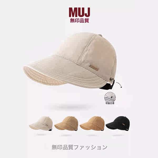 หมวกบักเก็ต หมวกกันแดด Muji Zhao Lusi หมวกเดียวกันฤดูร้อนครีมกันแดดลิ้นเป็ดหมวกเบสบอลเส้นรอบวงหัวใหญ