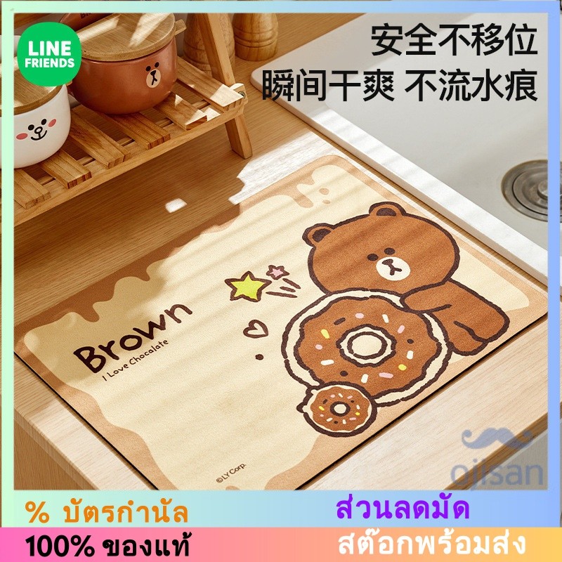 [LINE FRIENDS] เสื่อระบายโคลนไดอะตอม เสื่อดูดซับจาน[LK]