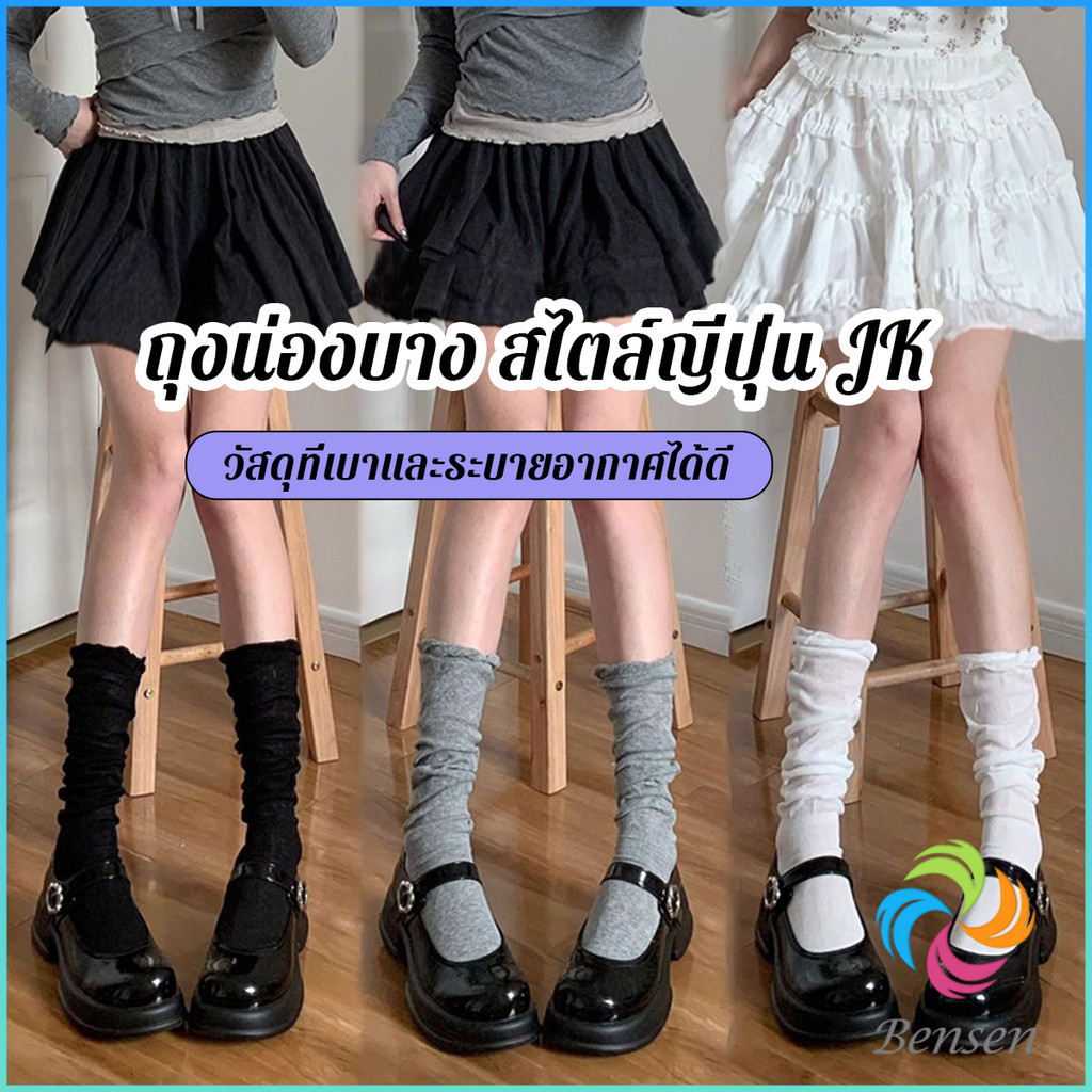 Bensen ถุงเท้าสไตล์ญี่ปุ่น ระบายอากาศได้ดี เนื้อผ้านิ่ม ถุงเท้ากองข้อเท้า Socks