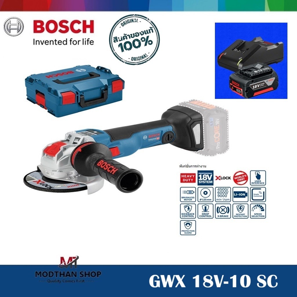 Bosch GWX 18V-10 SC เครื่องเจียร ไร้สาย 18V - หินเจียร ไร้สาย ( เครื่องเปล่า) GWX18V-10SC X-LOCK