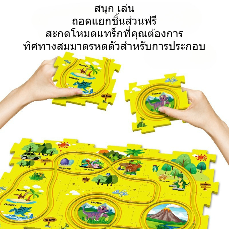 BHQ รถราง จิ๊กซอว์รถ รถไฟจิ๊กซอว์ปริศนา ปริศนา DIY พร้อมรถใส่ถ่านวิ่งได้ - รูปที่ 5