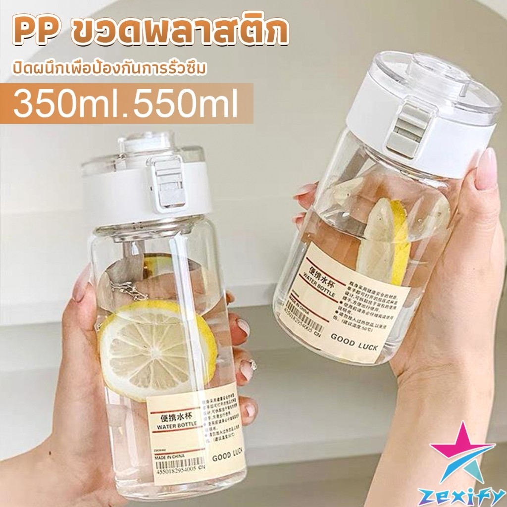 ZXF กระบอกน้ำแบบใส 350ml 550ml ขวดน้ำพลาสติกพกพา มีตะแกรงรองถุงชา Water Bottles