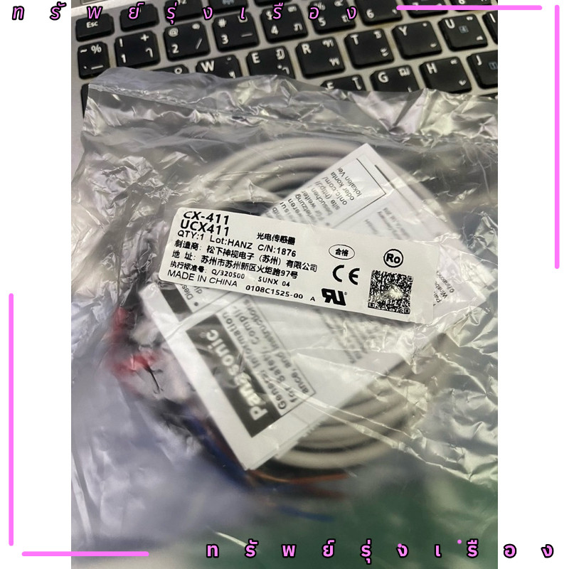 ร้านในไทย! CX-411 CX411 (CX-411D + CX-411E) Photoelectrics Sensor  NPN Light-ON /Dark -ON  ระยะการจั
