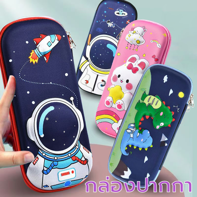 กล่องดินสอ 3d ใบใหญ่ ใส่ของได้เยอะ  ลายการ์ตูนน่ารัก ลายน่ารัก กระเป๋าดินสอ สำหรับเด็ก