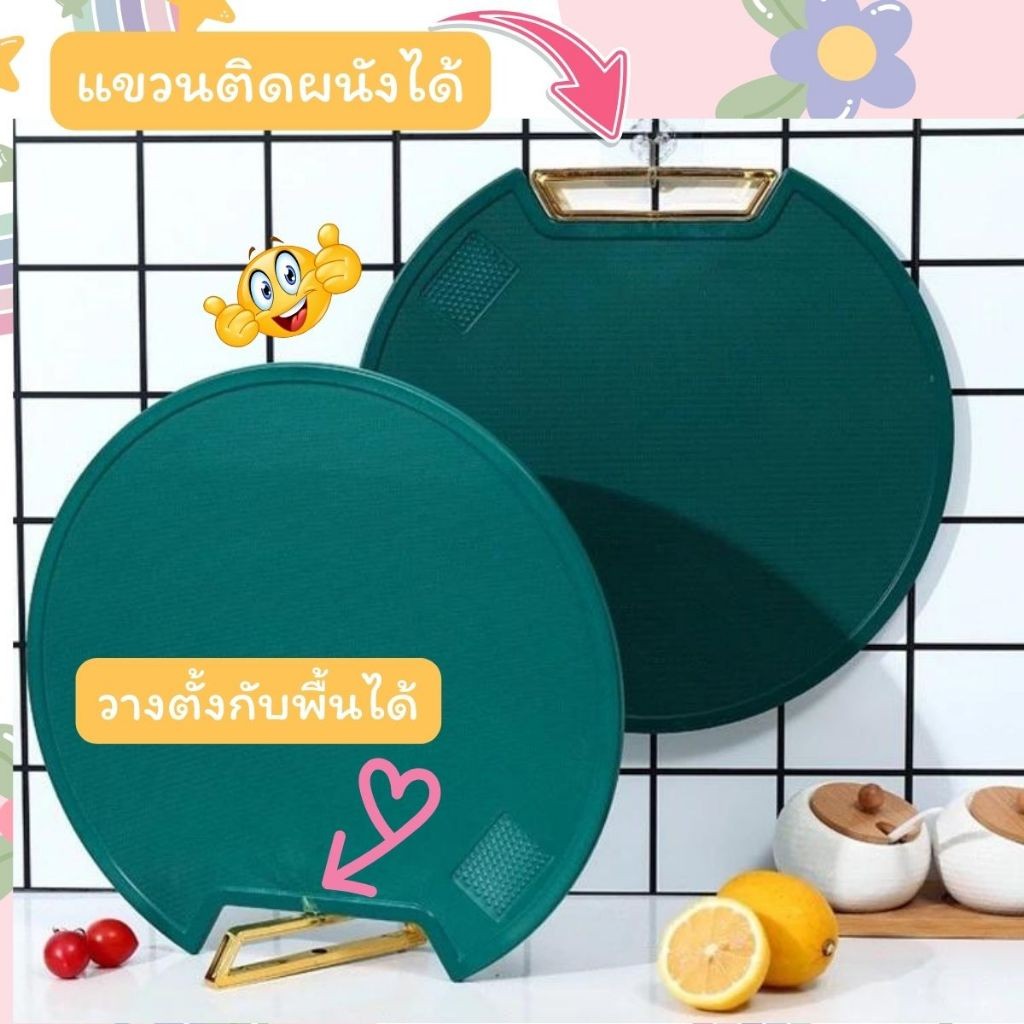 Hithome เขียงหนา เขียงอเนกประสงค์สำหรับห้องครัว เขียง PE ป้องกันเชื้อราและแตกร้าว ออกแบบที่จับหมุนตั้งได้