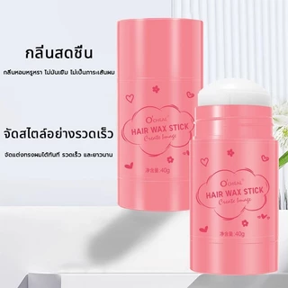ขี้ผึ้งแท่งแต่งทรงผม จัดระเบียบผมยุ่งอย่างรวดเร็ว มาส์กผมตัดผมที่หลวมๆ และสร้างทรงผมที่เรียบร้อยและเป็นระเบียบ40g