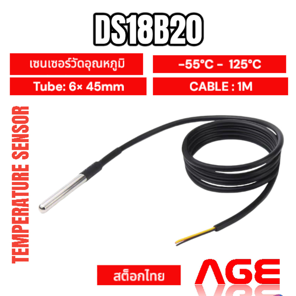 DS18B20 Digital Temperature Temp Sensor Probe For Thermometer Waterproof 100CM กันน้ำ