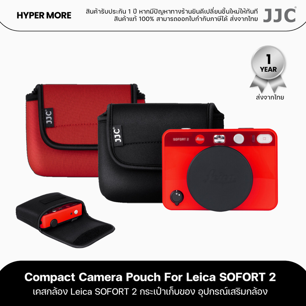 JJC Bag เคสกล้องสำหรับ Leica SOFORT 2 กระเป๋าเก็บของ Compact Camera Pouch