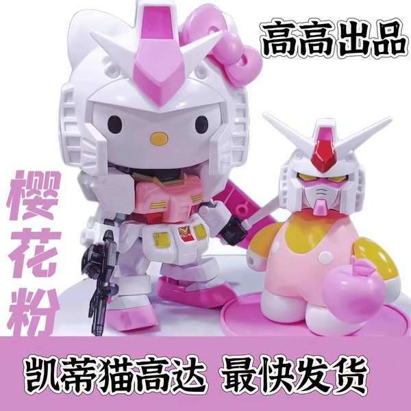 mg gundam กันดั้ม Spot Hello Kitty Hello Kitty Collaboration Ancestor RX-78-2SD Assembled Model Gund