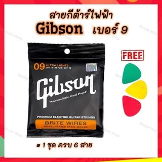 สายกีตาร์โปร่ง/ไฟฟ้า Gibson สายทองเหลือง ครบ 6 เส้น สายนิ่ม ฟรีปิ๊ก 3 ชิ้น พร้อมจัดส่งทั่วประเทศ