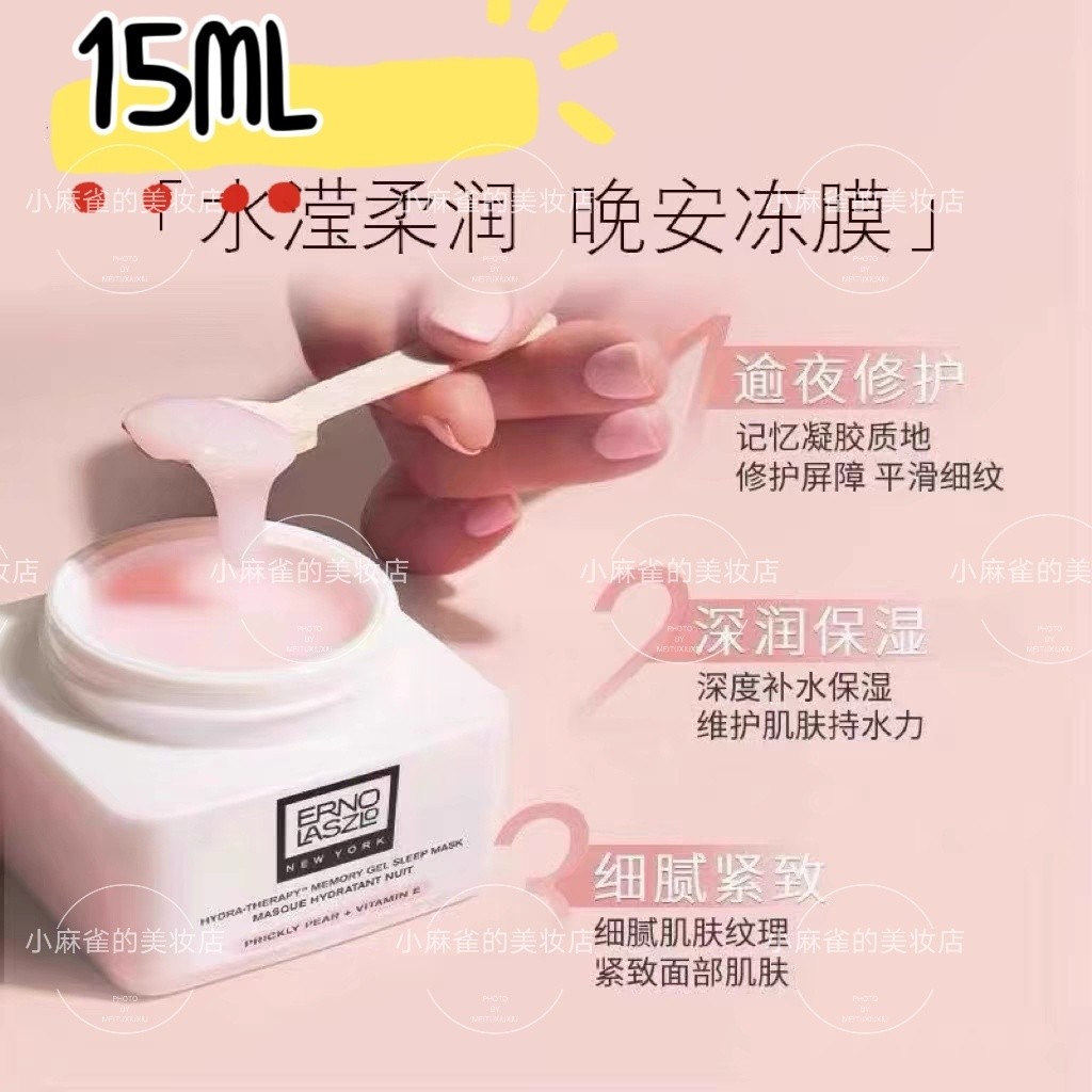 Good Night Jelly Mask อย่างเป็นทางการของแท้ยี่ห้อใหม่ 15 Moisturizing Moisturizing Sleeping Mask