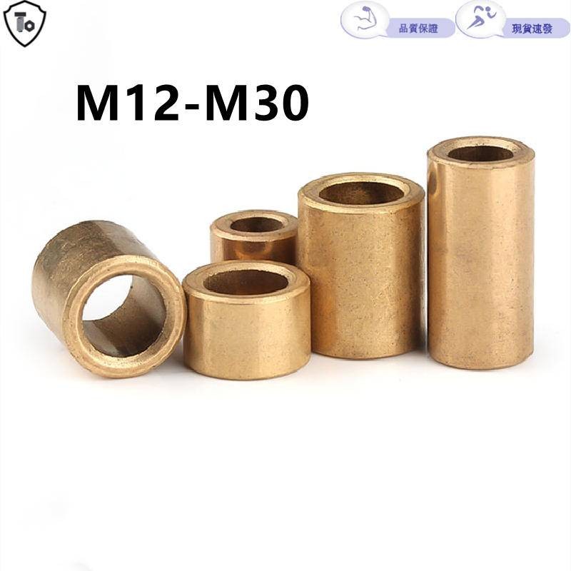 ผงเติมน้ํามัน Metallugry ทองแดงแขนทองแดงบูชทองแดงแบริ่งทนต่อการสึกหรอบูชทองเหลืองเส้นผ่านศูนย์กลางภายใน 12/14/16/20/30 มม