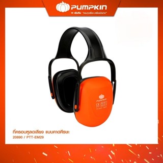 ที่ครอบหูลดเสียง PUMPKIN  แบบคาดศีรษะ PTT-EM29/20890 bonus