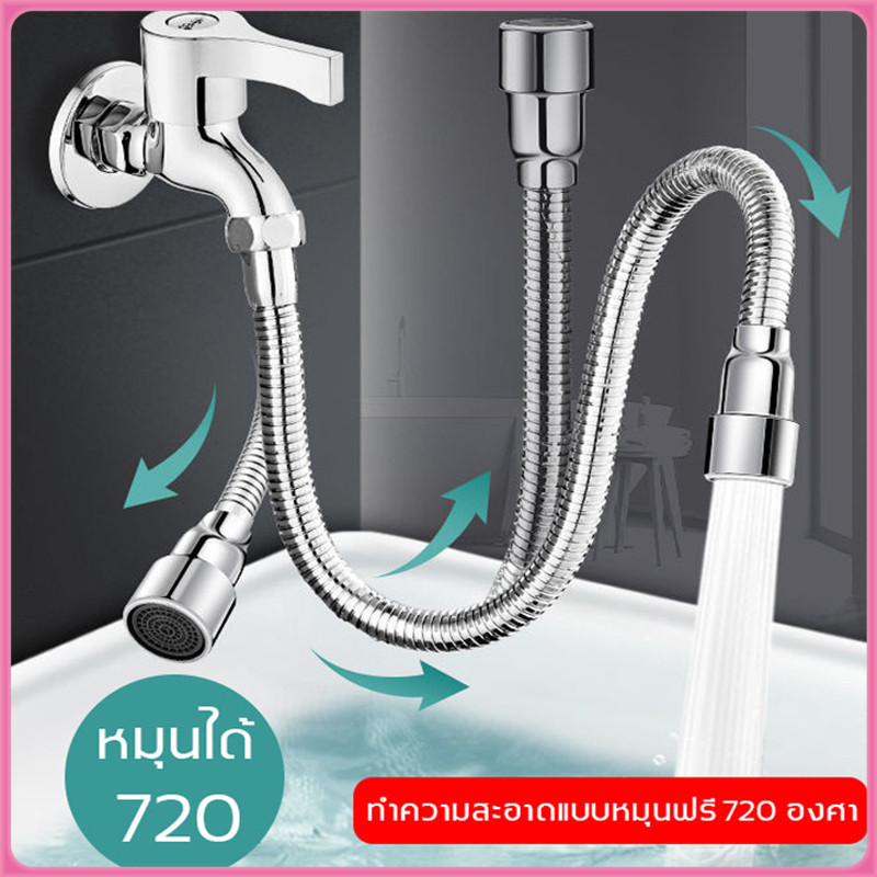 สายยางต่อก๊อกน้ำ ท่อต่อก๊อกน้ำ 30/50cm บิดได้ 720° การติดตั้งสากล ท่อต่อก็อกน้ำ สายต่อท่อ