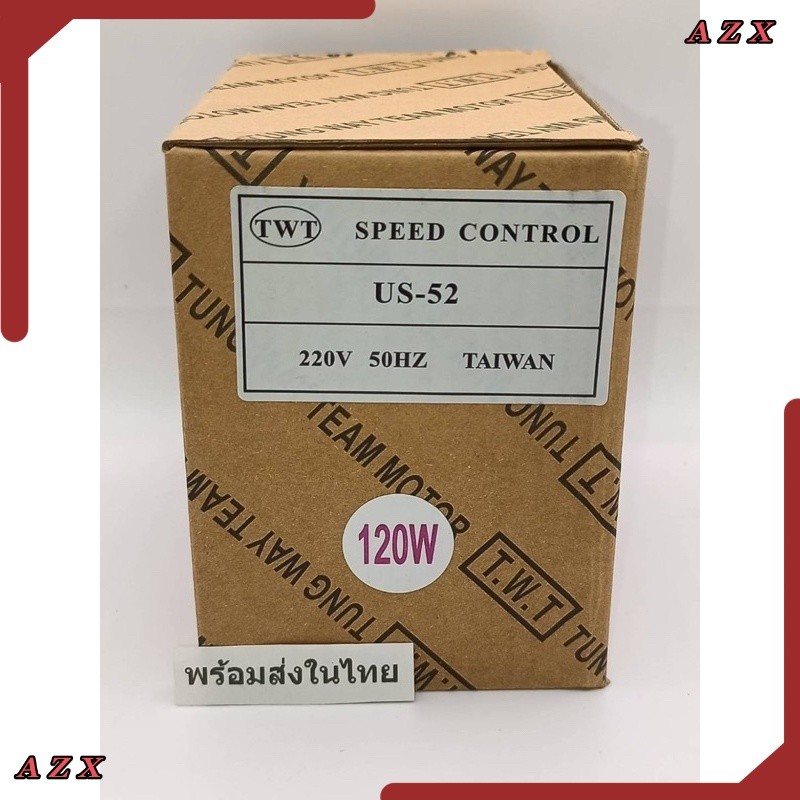 จากไทย SPEED CONTROL US-52  ปรับความเร็วรอบมอเตอร์ ไฟ220VAC  140W ร้านในไทย ส่งทุกวัน