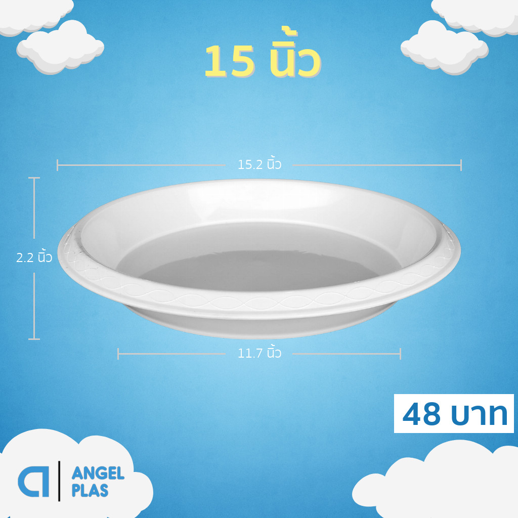 จานรองกระถางต้นไม้ กระถาง กระถางต้นไม้ เบอร์ 17 นิ้ว สีขาว Bundle 10 ใบ