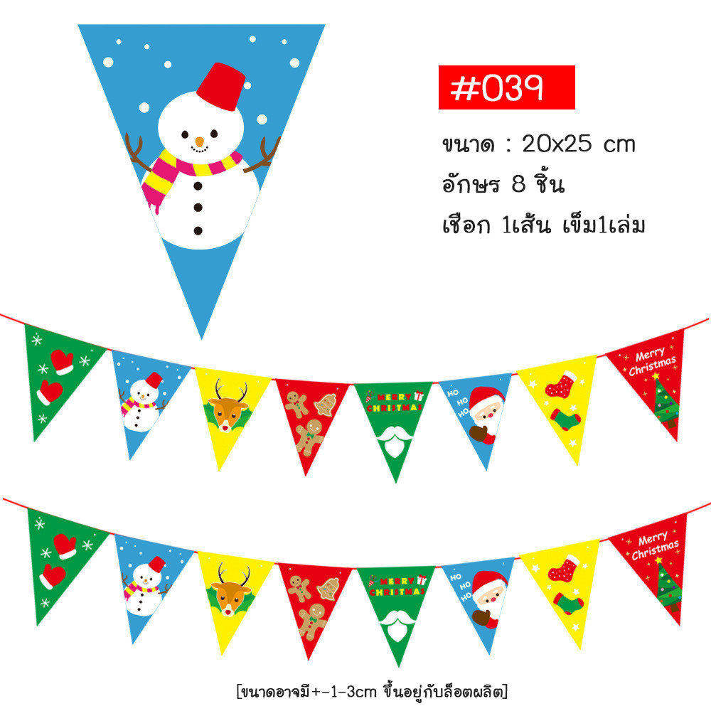 แบนเนอร์คริสต์มาส Christmas แบบสองชั้น สไตล์มินิมอล ประดับกำแพง แขวนแต่งบ้าน
