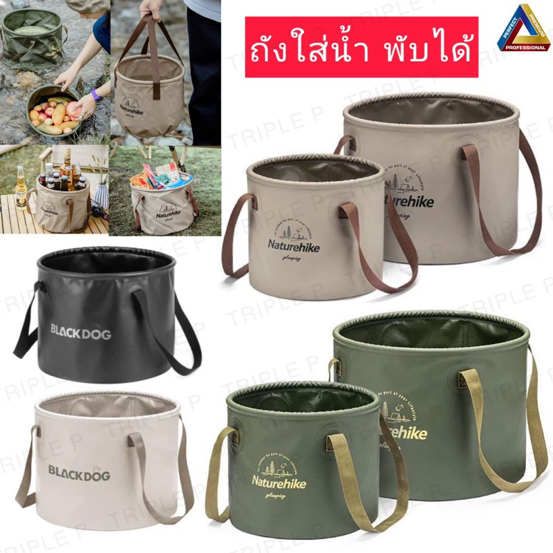 🔥พร้อมส่งจากไทย🔥ถังน้ำพับได้ Naturehike X Blackdog ถังใส่น้ำพับได้ ถังแคมป์ปิ้ง ขนาด 10ลิตร/20ลิตร