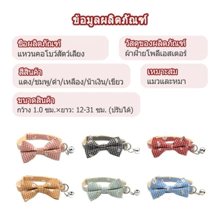 ปลอกคอแมว ปลอกคอสุนัข ปอกคอสุนัข คอลล่าแมว กระต่าย ปลอกคอ คอล่าแมว พร้อมจี้กระดิ่ง มี 6 สีให้เลือก