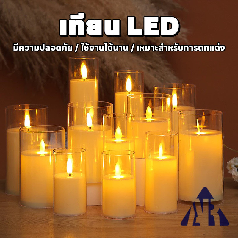 เทียนไฟฟ้า ใส่ถ่าน เทียนปลอม เทียนแก้วอะคริลิแบตเตอรี่กะพริบ เทียนปลอมตกแต่ง คริสต์มาสแต่งงาน