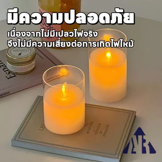 เทียนไฟฟ้า ใส่ถ่าน เทียนปลอม เทียนแก้วอะคริลิแบตเตอรี่กะพริบ เทียนปลอมตกแต่ง คริสต์มาสแต่งงาน