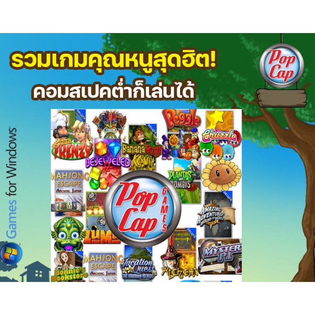 PopCap Collection 2010 46in1 สำหรับ [PC]