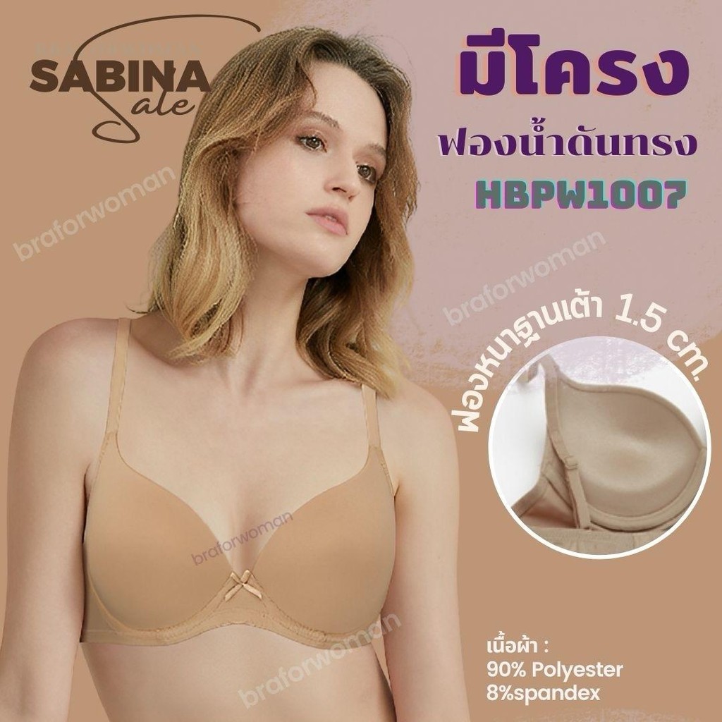 SABINA Habpy Lady รหัส HBPW1007,HBPW1008,HBQ23014 มีโครง ฟองน้ำ 1.5cm