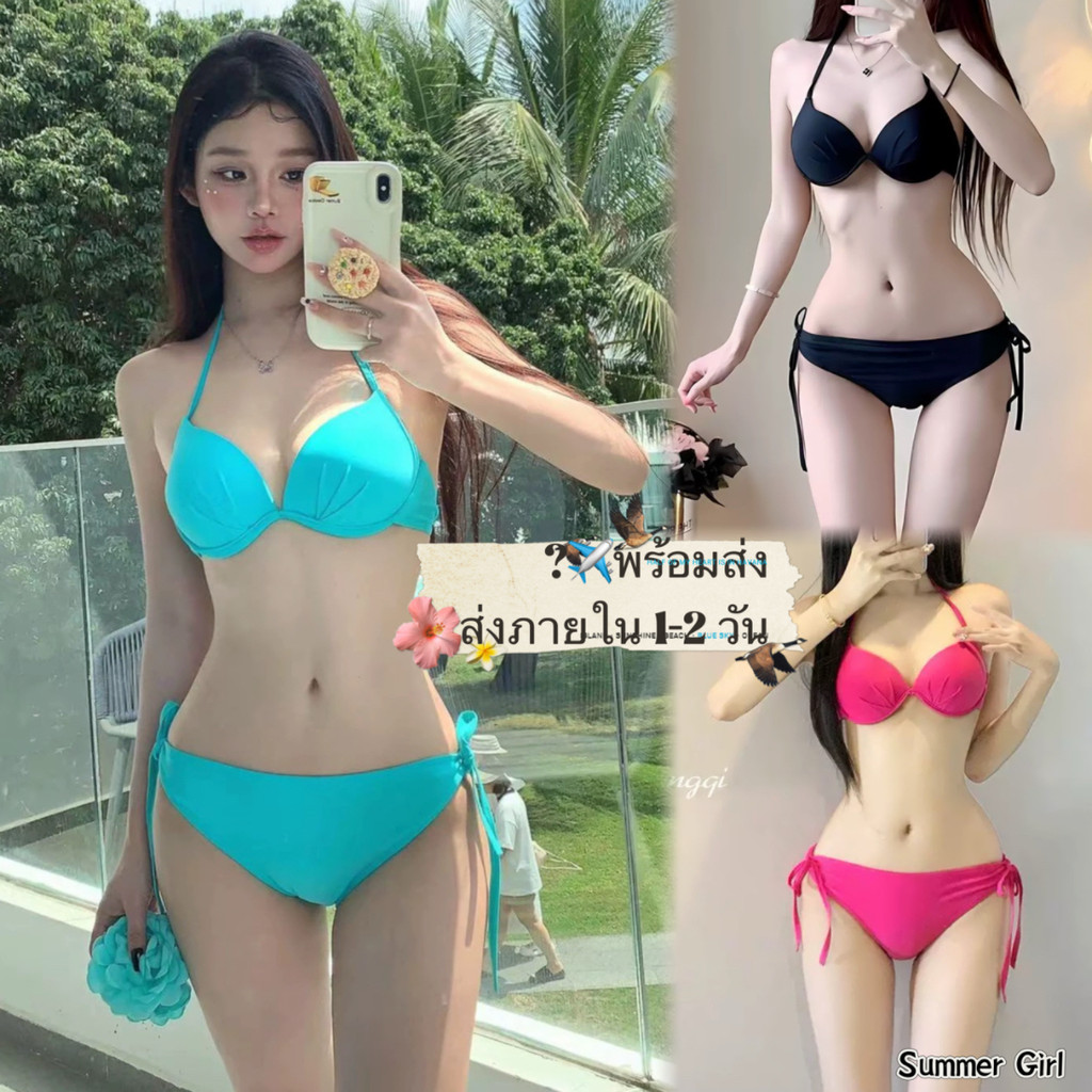 Summer Girl🍒 บิกินี่ชุดว่ายน้ำ เซ็ต2ชิ้น บรามีโครง เซ็กซี่ bikini ชุดไปทะเล ผูกเชือก 🍒 สาวอวบใส่ได้
