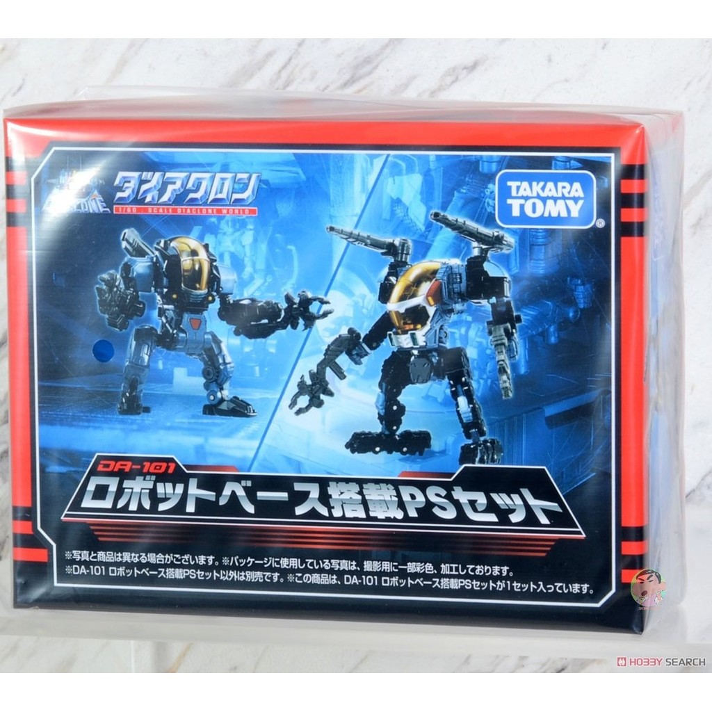 TakaraTomy Diaclone DA-101 Robot Base PS Set