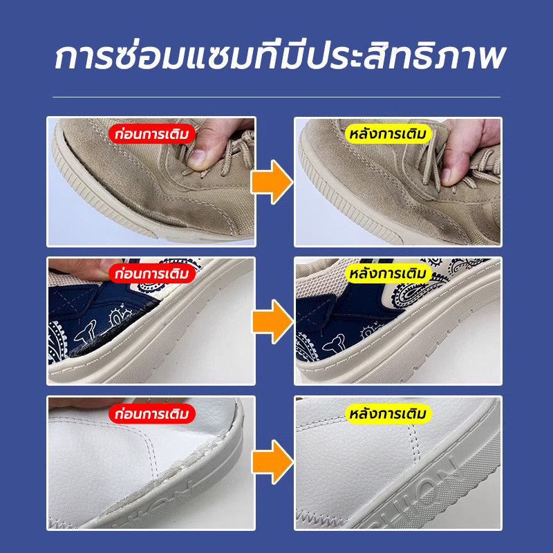 กาวซ่อมรองเท้า เหนียวแน่นติดทน ไม่ทำร้ายรองเท้า กาวซ่อมรองเท้าแบบกันน้ำ 60ml