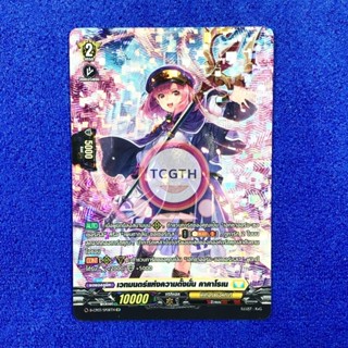 เวทมนตร์แห่งความตั้งมั่น คาคาโรเน เนชั่นเคเทอร์แซงค์ทัวรี