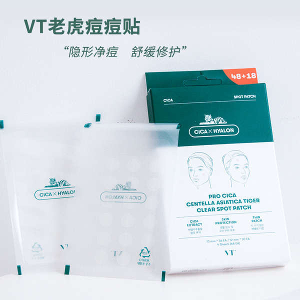 ที่เเปะสิว ที่แปะสิว เกาหลี VT Invisible Acne Patch Tiger CICA Repair Calming Acne Acne Acne Patch U