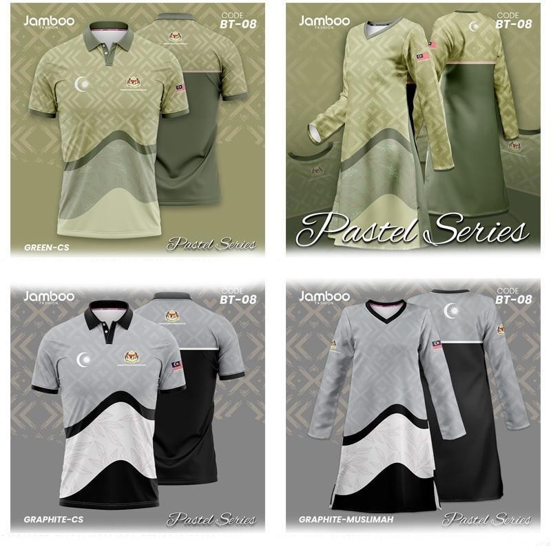 Baju Muslimah ชุดคู่สีเขียว/สีเทา Tshirt Muslimah JERSEY ไมโครไฟเบอร์ Baju Guru Pendik ระเหิด Jersey