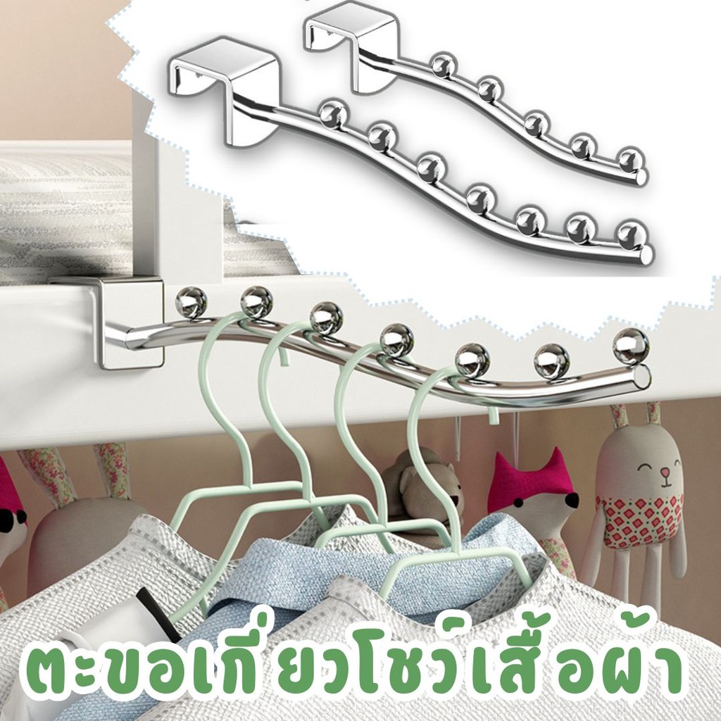 ตะขอเกี่ยวโชว์เสื้อผ้า ห้อยของ วัสดุเหล็กคุณภาพสูง Clothes Hanger #AM-0002