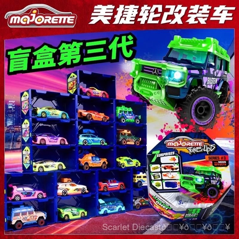 MajoretteMajorette Mystery Box Third Generation S3 จําลองรถรุ่นดัดแปลงรถของเล่นเด็ก RQ8D