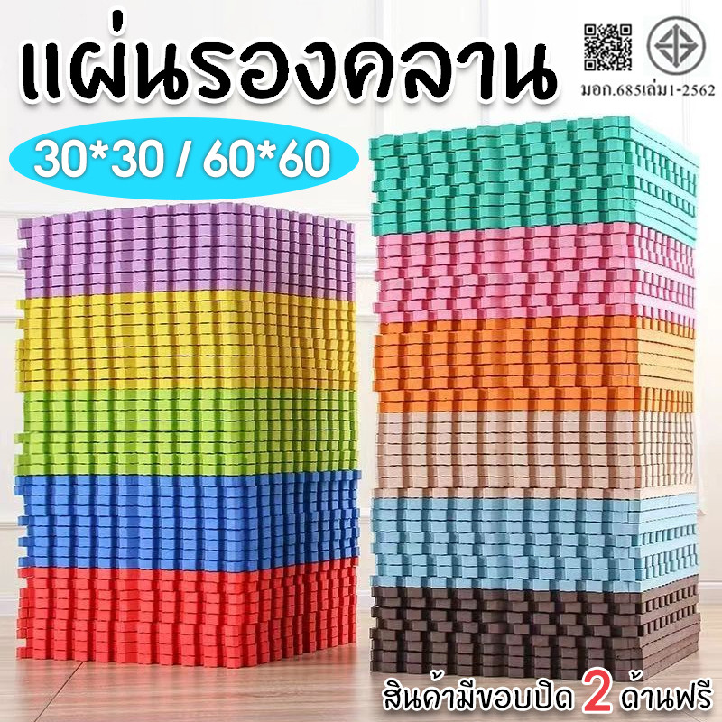 สินค้าขายดี🔥แผ่นรองคลาน แผ่นโฟมจิ๊กซอว์ปูพื้น EVA ปูพื้นกันลื่น ปูพื้นสตูดิโอโยคะ ฟิตเนส กันน้ำ กันเหงื่อ