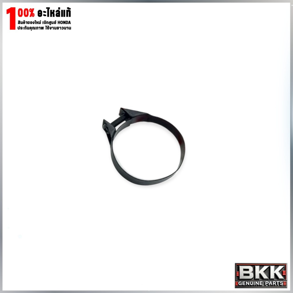 เหล็กรัดท่อยางหม้อกรองแท้ศูนย์ Wave125S,R,X /125Sบังลม คาบู /ดรีม125 (17255-329-000)