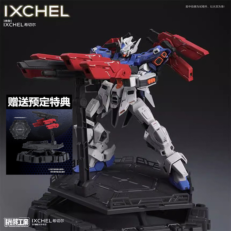 Machine Nuclear Industrial Earth Guard Hitchel IXCHEL พร้อมโบนัส China Creation Mecha Assembly Model