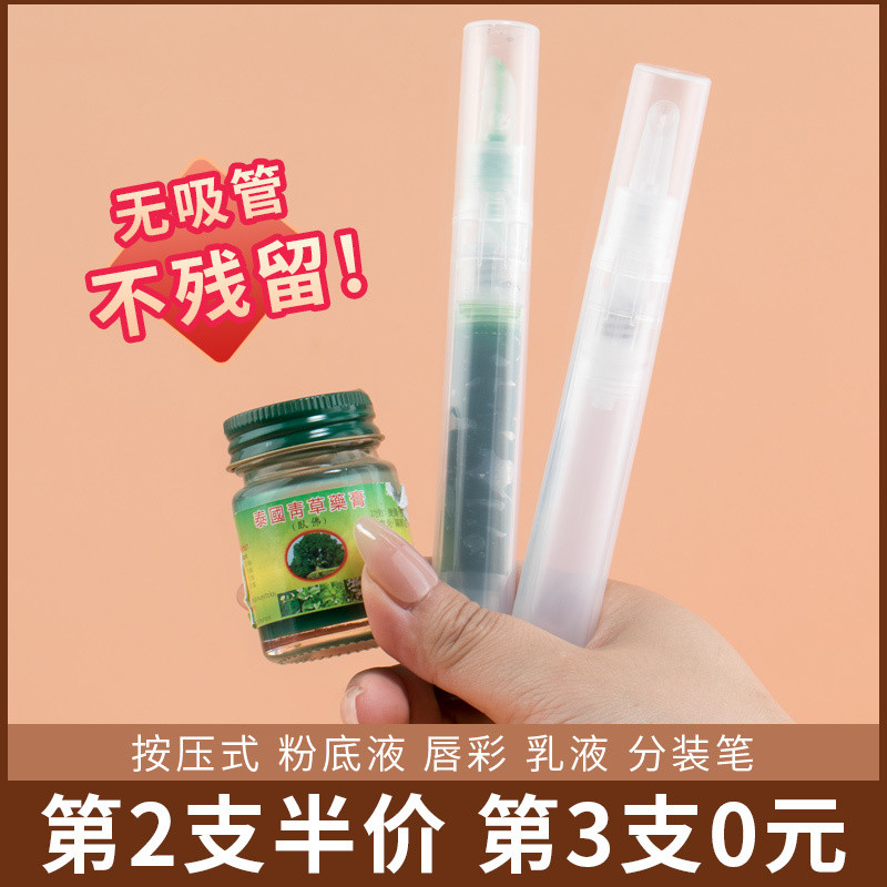 แยกบรรจุกด Liquid Foundation ปากกาแบบใช้ซ้ําได้ Eye Cream ตัวอย่างขวดสูญญากาศ Rollerball แต่งหน้าปาก
