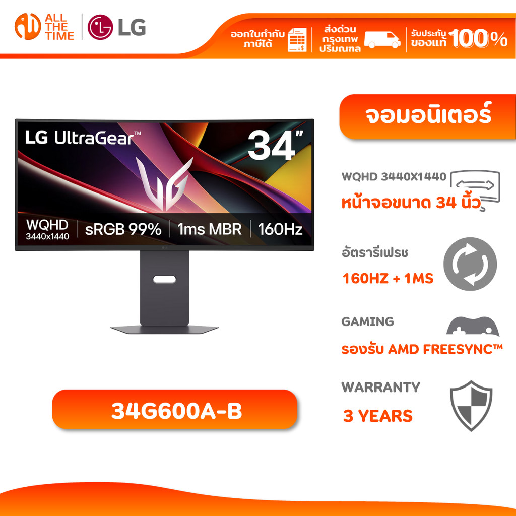 LG MONITOR 34" LG UltraGear™ WQHD Curved Gaming Monitor | 160Hz, AMD FreeSync™ Premium : 34G600A-B