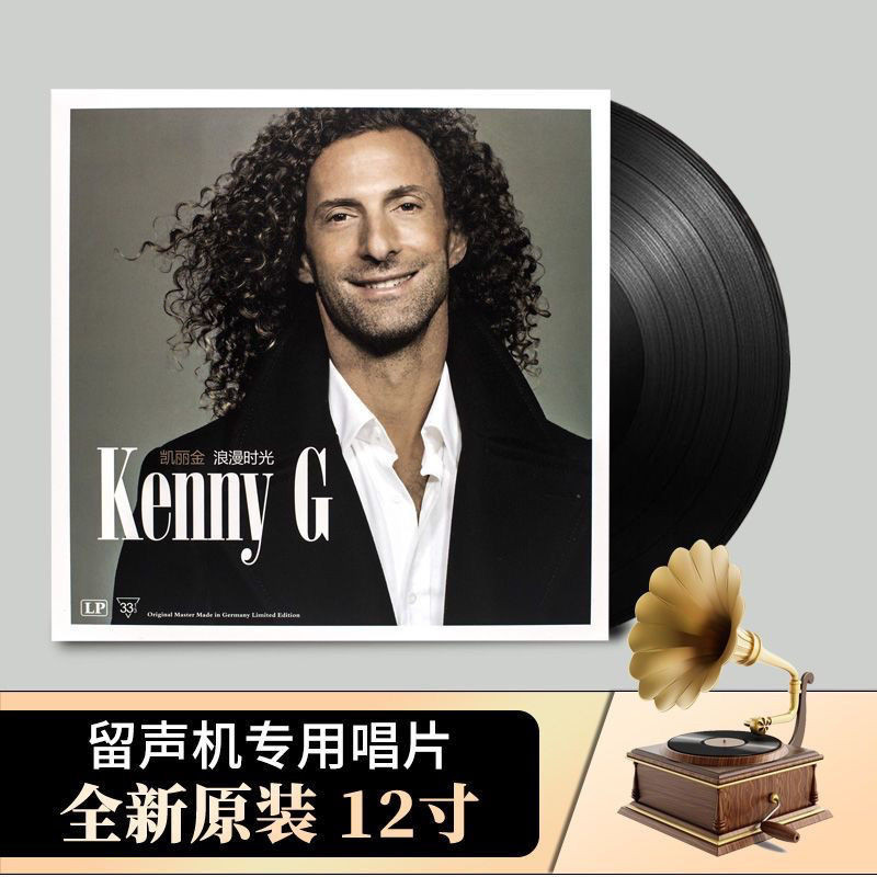 Kelly King Straw LP แผ่นเสียงไวนิลแซ็กโซโฟนเพลงคลาสสิก J Kelly Gold ของแท้ LP แผ่นเสียงไวนิลแซ็กโซโฟ