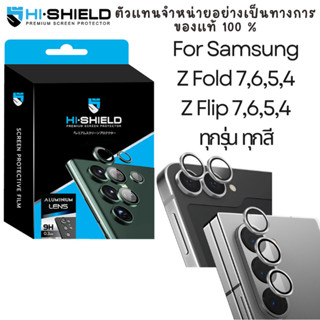 >มีส่งทันที< HiShield Aluminium Lens ฟิล์มกระจกกล้อง Samsung…