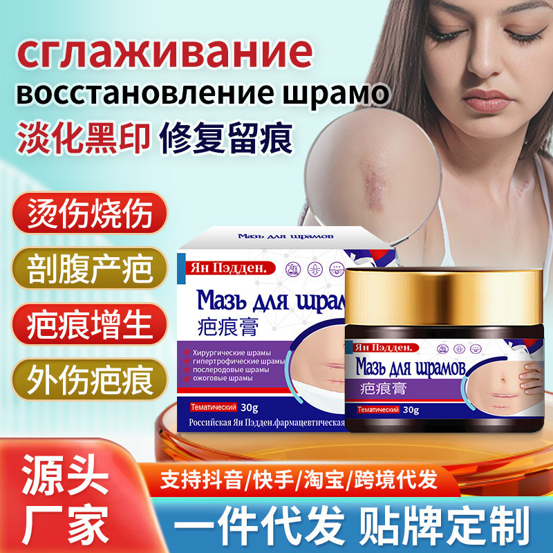 Russian Scars Hot Scars DisComfort Skin Scars ศัลยกรรมสบาย Scars DisComfortable Outdoor Use jz705t
