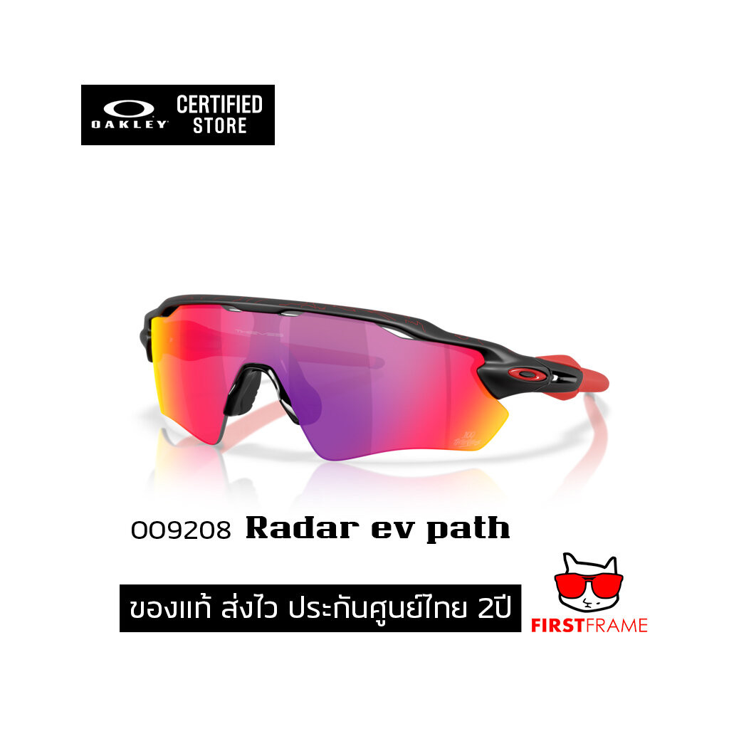 OAKLEY OO9208-G2 RADAR EV PATH